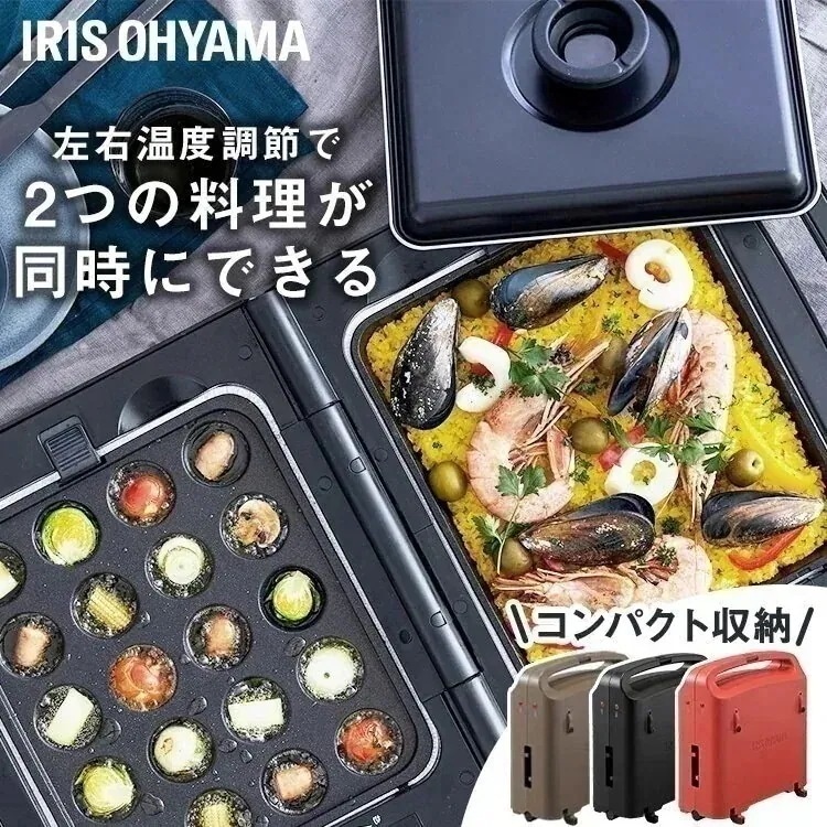 両面ホットプレート DPOL-301-BTR ブラック ブラウン レッド [安心延長保証対象]