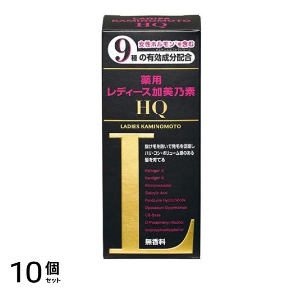 レディース加美乃素HQ 150mL 10個セット