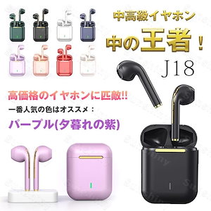 国内当日発送　中高級イヤホン中の王者　J18 高音質　マカロン　ワイヤレスイヤホン　bluetooth　イヤホン　ヘッドセット　ヘッドフォン　ワイヤレスイヤホンケ