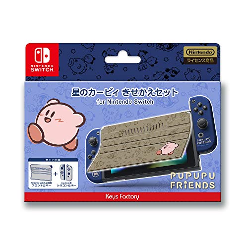 星のカービィ きせかえセット for 超歓迎 Nintendo PUPUPU 新着商品 Switch FRIENDS