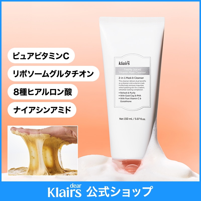 Qoo10] dear,Klairs 【ビタミンライン】ヒアル ビタグル パッ : スキンケア