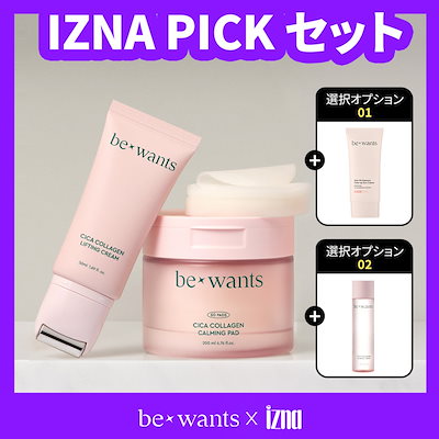 Qoo10] bewants 【I-LAND2：N/a】 izna ス : キット・コフレ・福袋