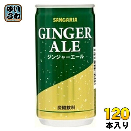 サンガリア ジンジャーエール 190g 缶 120本 (30本入×4 まとめ買い) 炭酸飲料 ジンジャエール 生姜