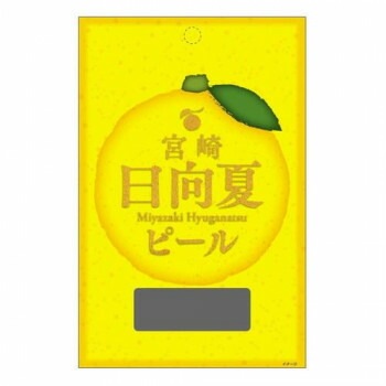 響 宮崎日向夏ピール 30gx120個