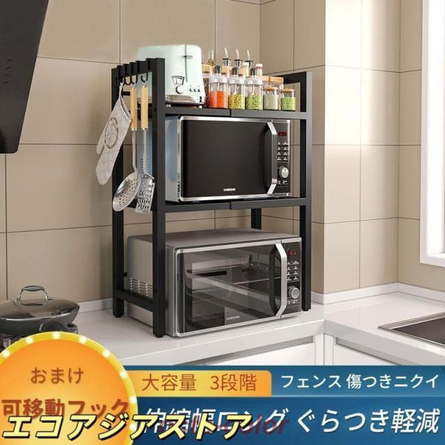 レンジラック キッチン 収納 ラック レンジ台 伸縮 おしゃれ 伸長 食器棚 北欧 トースター 炊飯器 スリム 省スペース レンジ上 シンプル スタイリッシュ