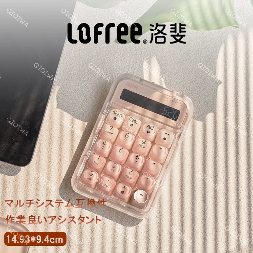 洛斐「ファンデーションリキッド」3モードデジタル高ルックス計算機の2つの接続モードBluetoothキーパッド無線機械外接計算機