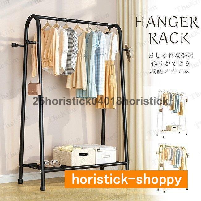 ハンガーラック パイプハンガー 幅80cm ワイドAタイプ 収納 棚 ラック 服かけスタンド おしゃれ コートハンガー 洋服掛け 衣類収納 洋服掛雑物入荷
