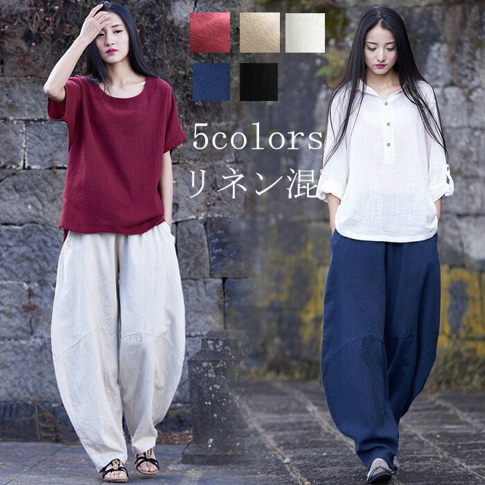 パンツ レディース ロングパンツ サルエルパンツ イージーパンツ リネン パンツ ロング丈 ワイドパンツ ハーレムパンツ ボトムス ヨガパンツ ウェストゴム エスニック 無地 ゆったり リラックス 部