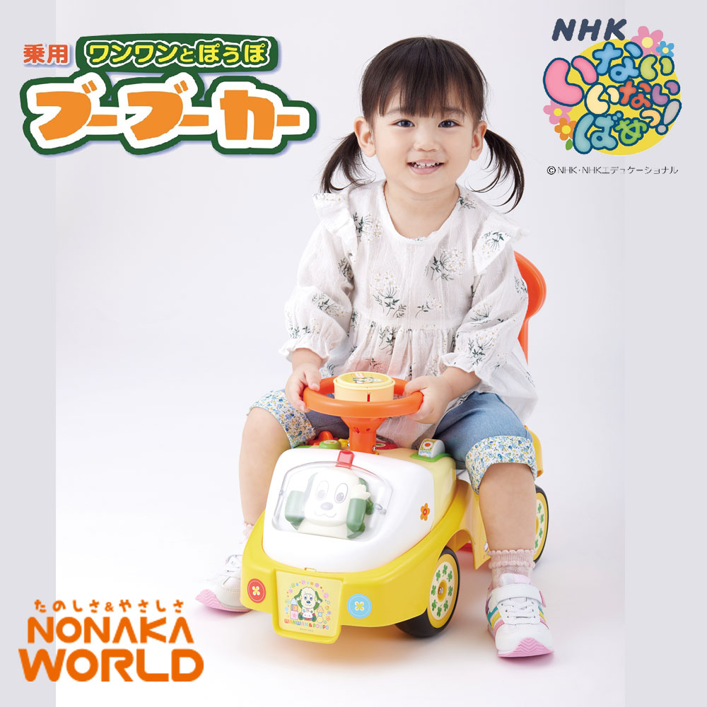 乗用 ワンワンとぽぅぽ ブーブーカー 足けり乗用玩具 押し車 いないいないばあっ！2353 NONAKA WORLD 野中製作所