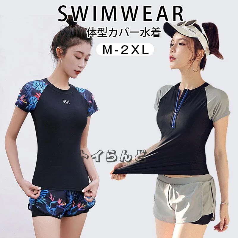 【20点セット】7月の新作特典水着 レディース フィットネス水着 セパレート 2点セット ラッシュガード セパレート ショーツ 半袖 水着 体型カバー 20代 30代 40代 日焼け対策 フィットネス