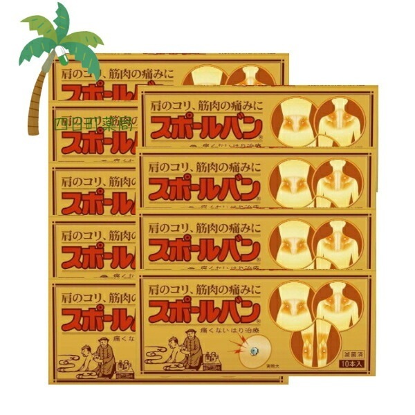 スポールバン 10本入 [9個セット] 痛くない 針治療 肩こり 筋肉痛 M:4987235022228 管理医療機器 市販薬