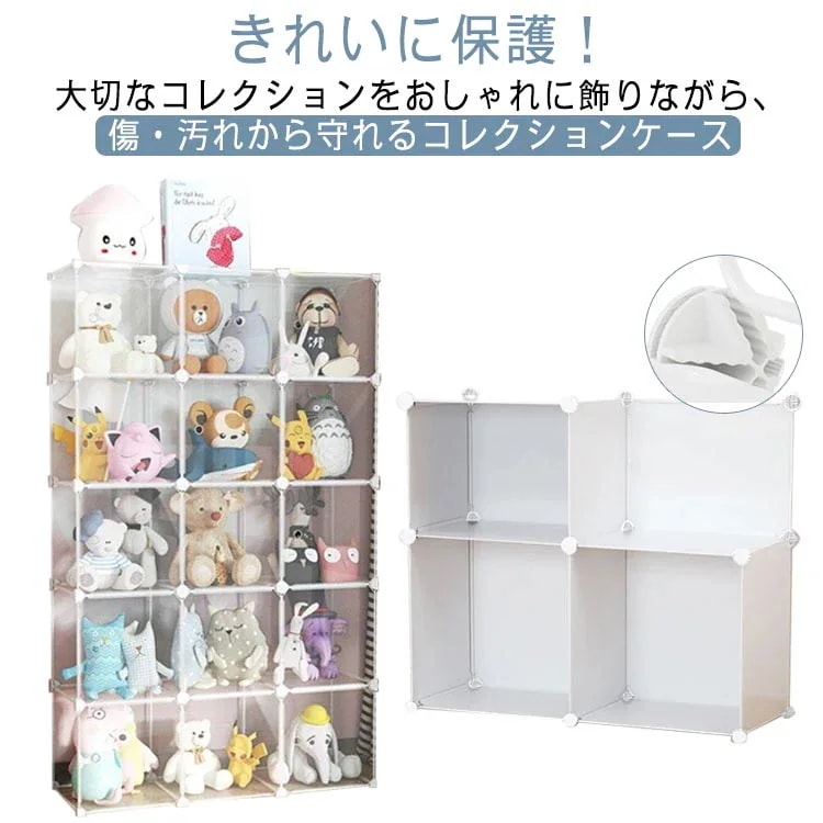 ぬいぐるみ収納 コレクションケース 防ほこり 5段 ぬいぐるみマンション 収納ボックス クローゼット 見せる収納 フィギュア 模型展示 クリア 収納棚 子供部屋 推し活