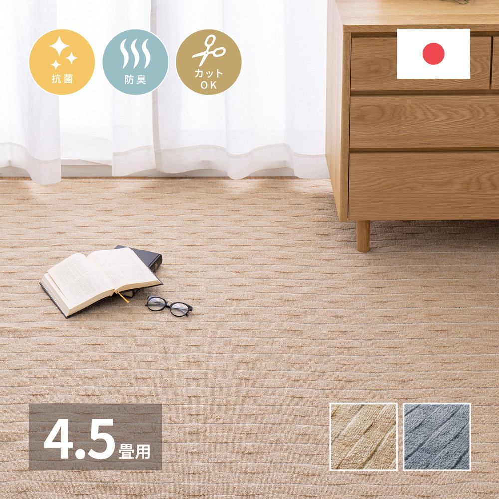 立体織の平織カーペット [メテオ] 江戸間 4.5帖（261x261cm） グレー 8,685円