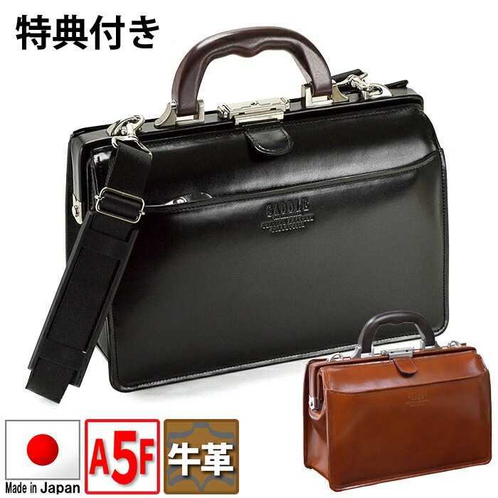 ダレスバッグ A5F 30cm 本革 牛革 口枠 ダレス 日本製 木手 2WAY ビジネスバッグ ドクターバッグ 紳士 豊岡製鞄 (hi-22305) 特典付 送料無料
