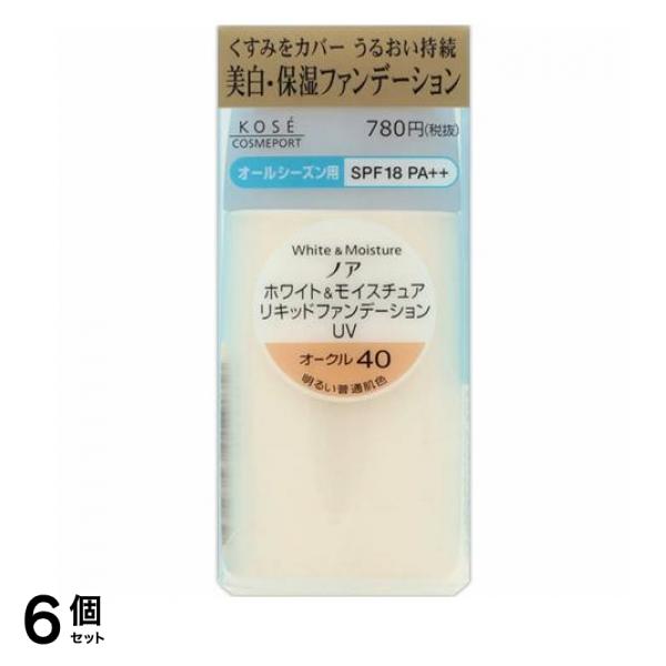NOAH ノア ホワイト&モイスチュア リキッドファンデーションUV オークル40 30mL 6個セット