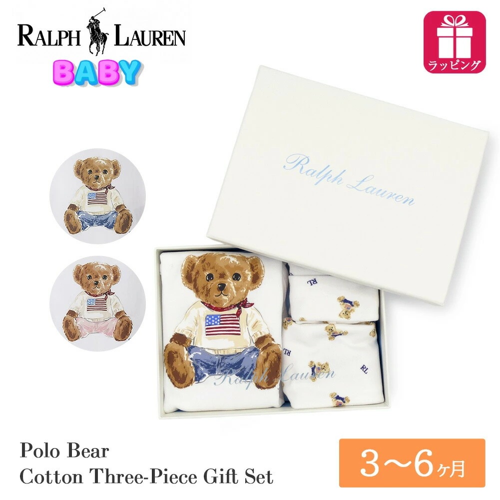 ベビー Polo ベア ギフト 3点セット ボディースーツ キャップ スタイ ギフトボックス ポロベア ベアー くま テディベア 男の子 女の子 赤ちゃん ビブ 前掛け 帽子 ボディスーツ プレゼント