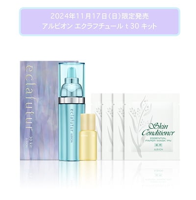 国内正規品 限定発売 エクラフチュール t 30ml キット 全方位美容液