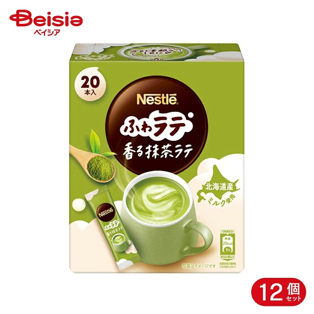 ネスレ ふわラテ 香るまろやか 抹茶ラテ 20本 12個