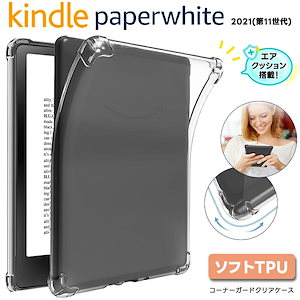kindle paperwhite キッズモデル ロボットドリームカバー kindle