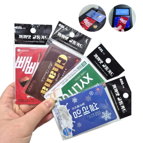 ジュンス XIA 交通カード(ezlカード) ジュンス XIA 交通カード(ezlカード) 韓国で便利なEZLカードをおススメする