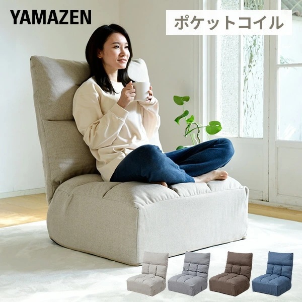 座椅子 極厚 ワイド ポケットコイル 幅72 奥行70 高さ85.5cm