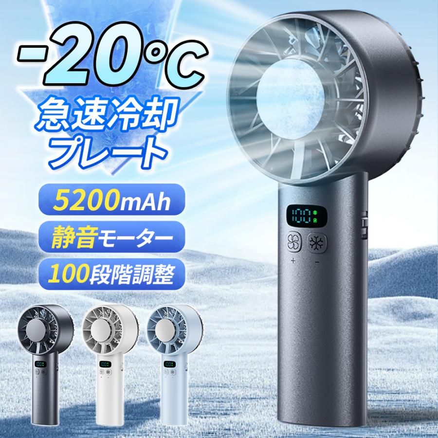 暑さ対策 USB 卓上 ハンディ扇風機 Max20時間連続 冷却 ハンディファン 12枚羽根 -25℃瞬間冷却 猛暑対策 夏 冷却モード 超軽量