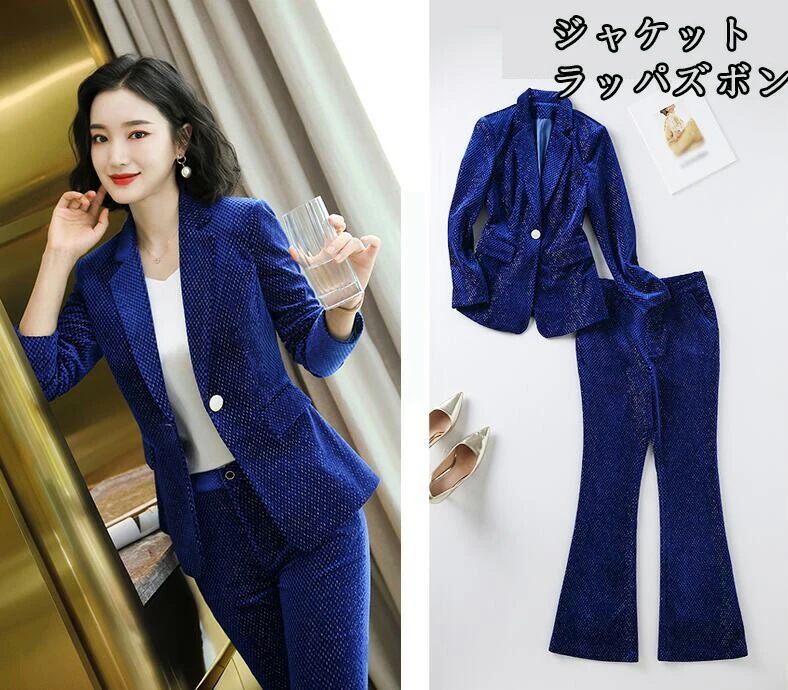 韓国ファッション 流行 レジャー 無地 3色 2点セット 長袖ジャケット+ラッパズボン ビジネス パーティー 20代30代40代 通勤 OL テーラード 着痩せ フォーマル 結婚式 二次会 キ