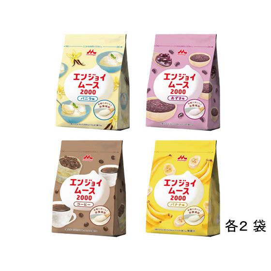 エンジョイムース2000 バラエティーセット470g×4種類×2袋 クリニコ
