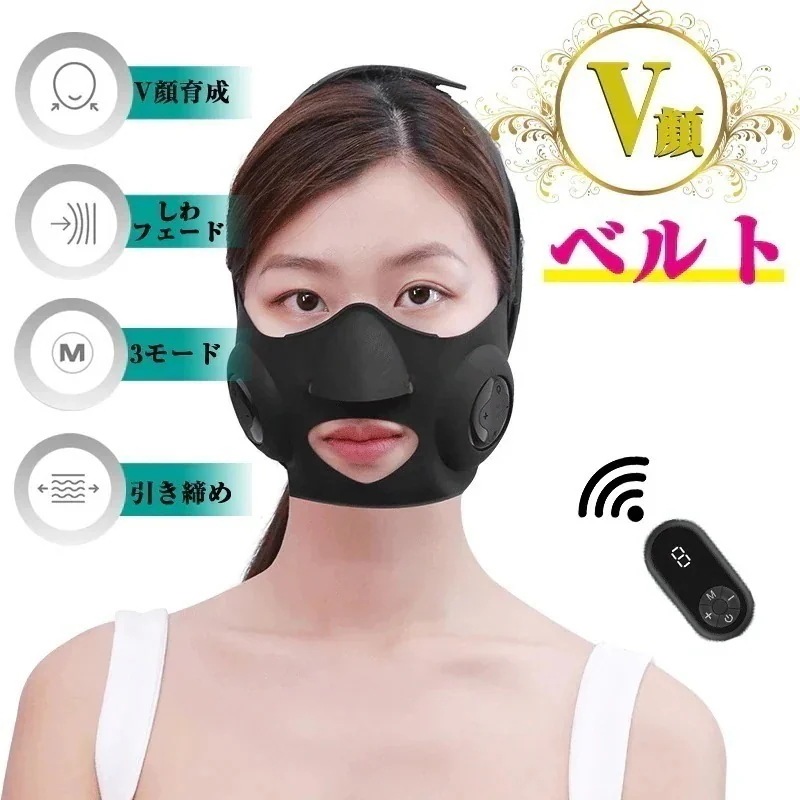 Qoo10-小顔ベルト EMS 美顔器 フェイスベルト 顔痩せ サウナマスク V顔 自宅エステ 男女共有 高弾性 リモコン付き