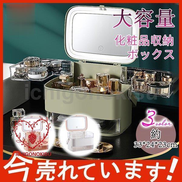 メイクボックス コスメボックス led鏡付き 化粧品収納 多機能 持ち運び 小物入れ 防塵 防水 美容 大容量 卓上収納 アクセサリー プレゼント