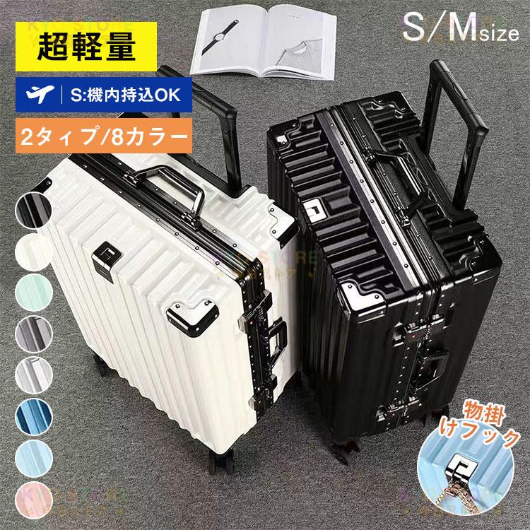 スーツケース フロントオープン スーツケース 機内持ち込み S M 大容量 軽量 静音 多機能 usbポート付き TSAロック 耐衝撃 静音 スーツケース 旅行 可愛い 出張 6,964円