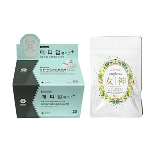 エピダームマスク