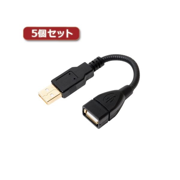 （まとめ）5個セット ミヨシ グースネックUSB延長ケーブル ブラック 0.15m USB-EX21BKX52セット