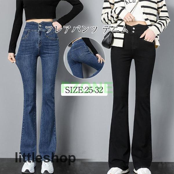 春夏新作 フレアパンツ デニム レディース ロング丈 スキニー ハイウエスト ストレッチ ボトムス ジーンズ 美脚 オフィス 通勤 OL