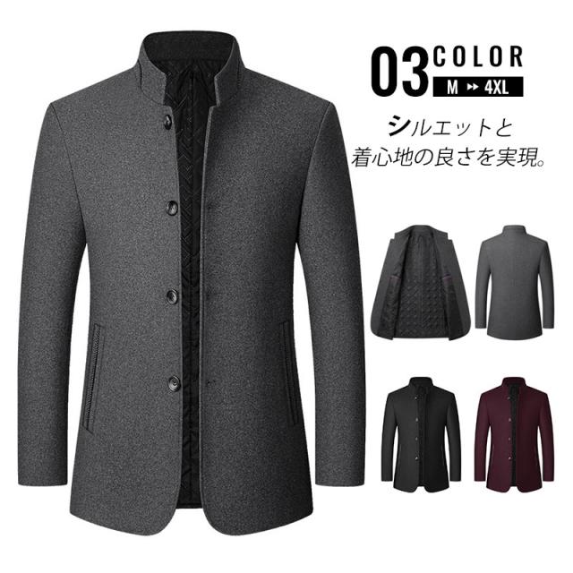 チェスターコート メンズ コート ロングコート アウター トレンチコート ロングコート ビジネスコート おしゃれ 大きいサイズ