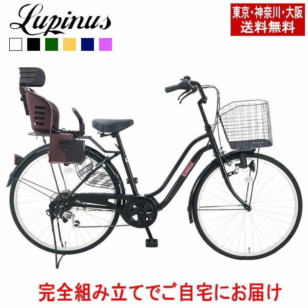 完成品でお届けchallenge21Lupinus(ルピナス)LP-266WSD　子供乗せ