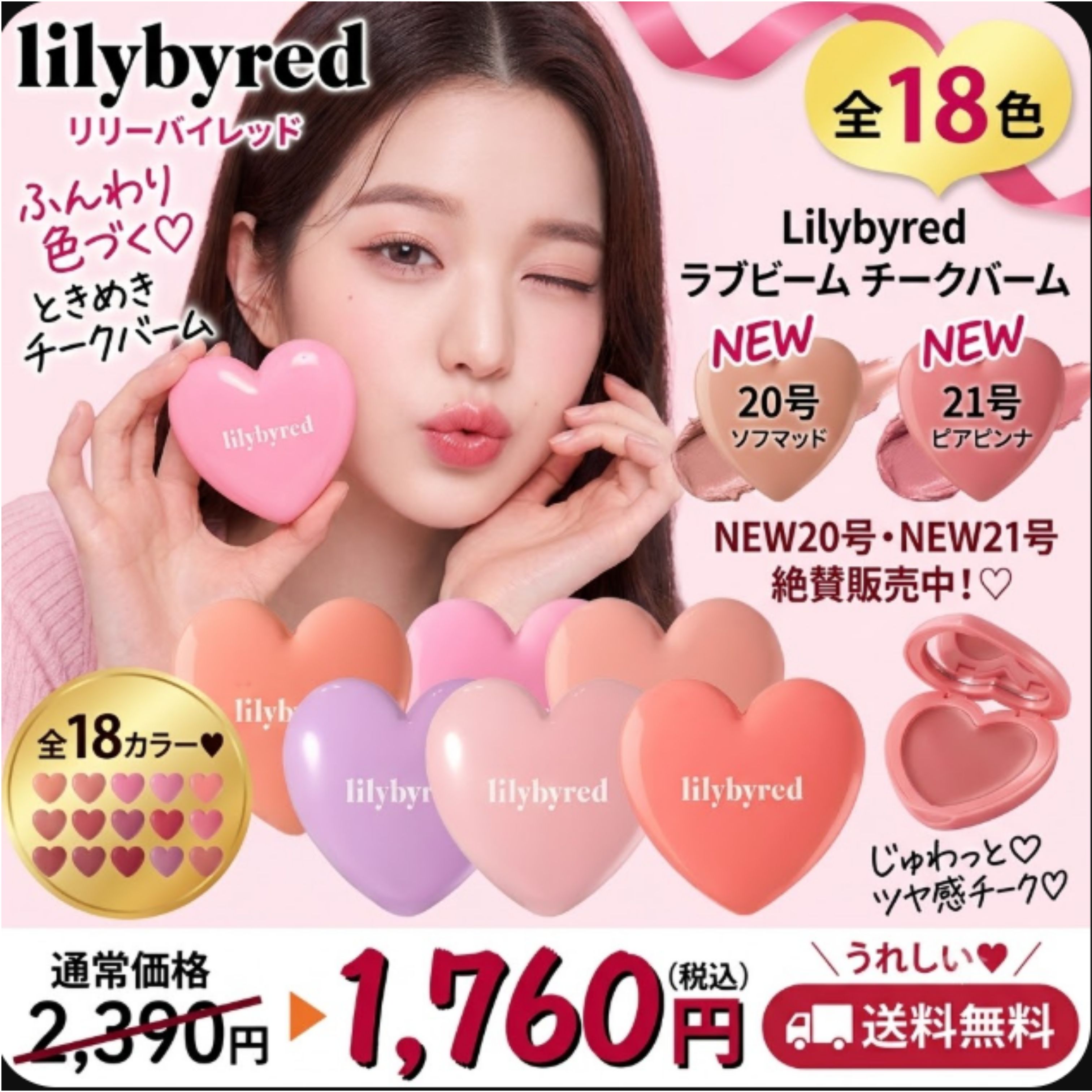 Qoo10] リリーバイレッド [NEW 20号モカビーム/21号タロー