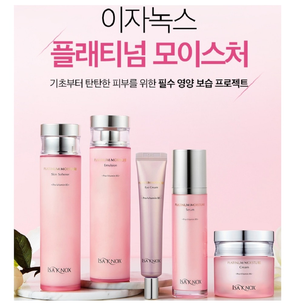 イザノックス プラチナ モイスチャー プレゼントセット スキン ソフトナー エマルジョン アイクリーム
