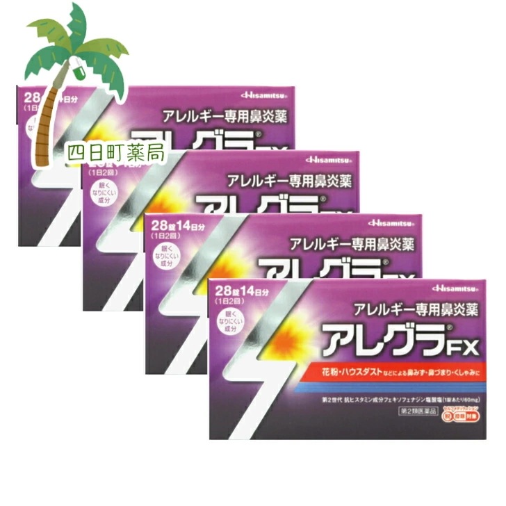 第2類医薬品 FX 28錠 4個セット 追跡可能メール便 JAN:4987188166048