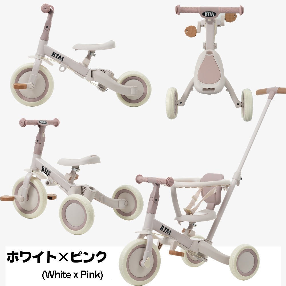 【送料無料】【MS295471 NEW COLOR:ホワイト×ピンク】子供用三輪車 5in1 自転車 オリジナル 押し棒付き 安全バー付き キックボード