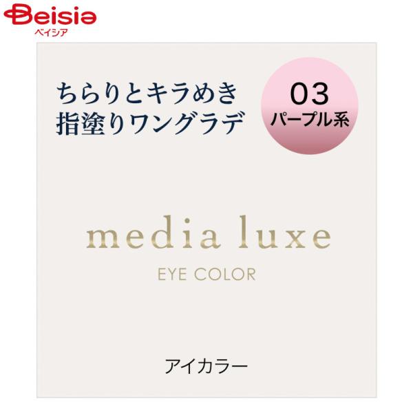 ���f�B�A �����N�X �A�C�J���[ 03 �p�[�v���n