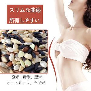 【短納期】5色玄米5斤入り真空今週の割引は 25% オフですタイル2.5 kg黒米赤米玄米オートミールそば米五穀雑穀無洗米ダイエット