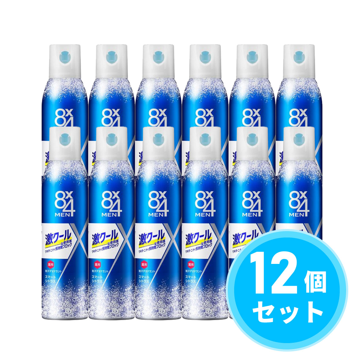 【まとめ買い】花王 Kao 8×4メン クールデオドラントスプレー スマートシトラスの香り 135g×12個セット 制汗スプレー 制汗剤 デオドラント剤 [医薬部外品]