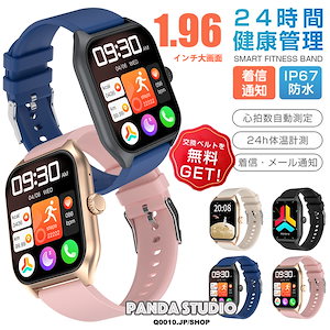 スマートウォッチ 通話 体温 血圧 血中酸素 血糖値 日本製センサー 1.96インチ 心拍計 日本語 ランニングウォッチ iphone android 対応 睡眠 歩数 着信 2023