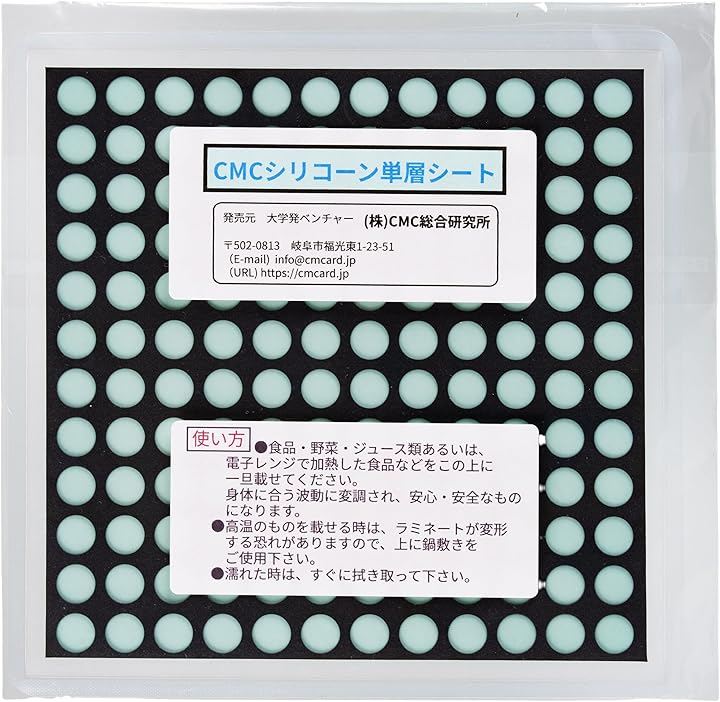 株CMC総合研究所 CMCシリコーン単層シート 電磁波対策グッズ 総合カタログ＋各種商品説明資料をプレゼント (シルバー)