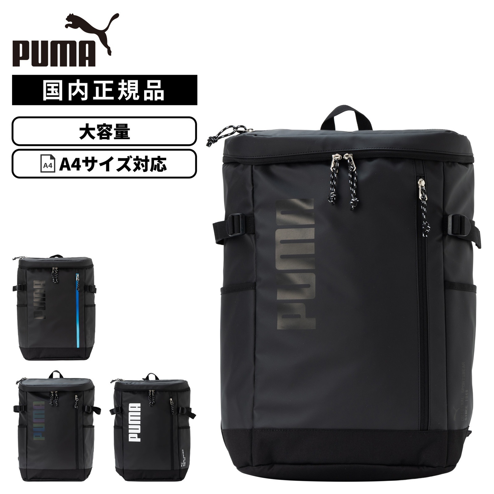 バッグ スクールバッグ リュックサック APOLLON36L アポロン36L メンズ レディース B4 A4 PC収納 高校生 女子高生 男子高生 男子 女子 ナイロン ブラック J20424