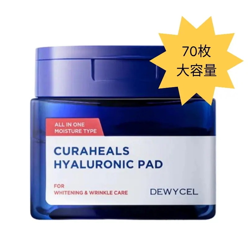 【並行輸入】 ヒアルロン酸 オールインワンパッド 70枚 (高保湿/皮脂・老廃物オフ/ビオセルシート)