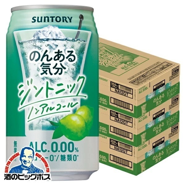 ノンアルコール チューハイサントリー のんある気分 ジントニック 350ml×3ケース/72本(072)『SYB』