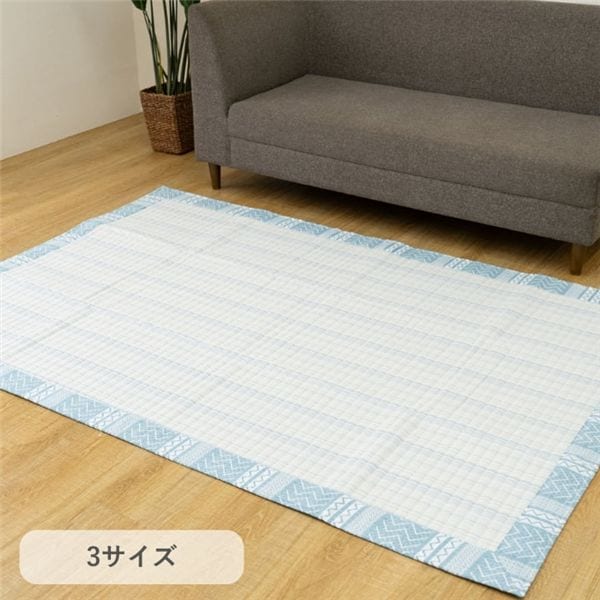 カーペット 綿100% ブルー 約190x240cm