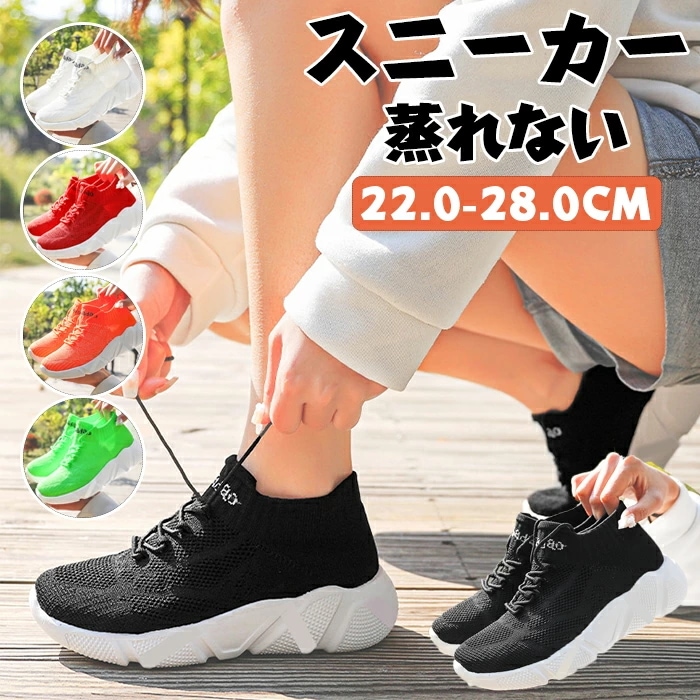 スニーカー メンズ レディース メッシュ シューズ 運動靴 メンズ 靴 春 夏 シューズ おしゃれ ブラック ランニングシューズ 軽量 ウォーキングシューズ ジム 靴 通勤 通学 カジュアル スポーツ 5,433円